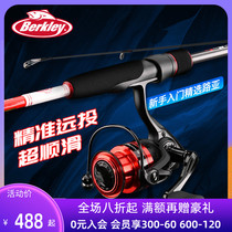 Bekley new Luya Gan long-pitched mouth special straight handle Luya Rod set novice entry Luya fishing rod