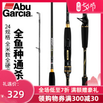 Abu carbon advanced Luya rod Single rod straight handle gun handle long throw nozzle special fishing rod Throwing rod Fishing rod