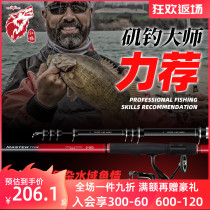 Red Wolf Rocky Fishing Rod Carbon Super Hard Ultra Light Fishing Rod Sea Rod Set Hand Sea Dual Use Sea Pole