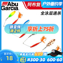 Abu Compound Rotating Bright Sheet False Bait Road Subbait Fresh Water Through Killing Wild Fishing Sea Fishing Bionic Bait White Bar Bass Special Killing