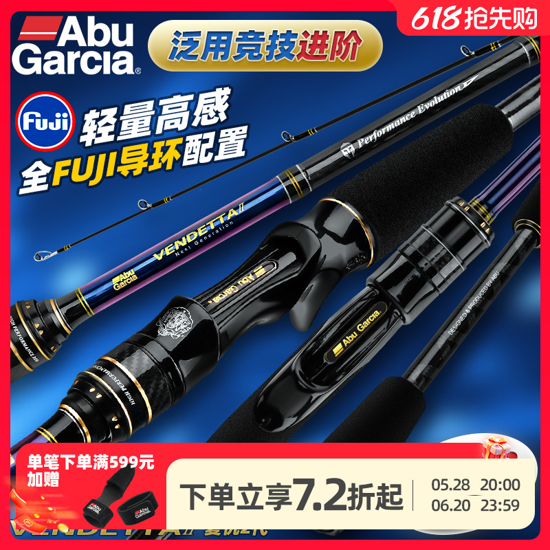 アブ リベンジ II 万能ルアーロッド 遠投 ブラック マイクロオブジェクト カーボン 本格釣り竿 マンダリンフィッシュ 魚竿