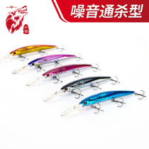 Red wolf three hooks Long-range Minolua bait perch mouth-up multi-water hard bait Freshwater sea bait