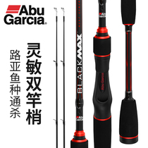Abulua rod Long throw double rod Slightly carbon super hard sea rod Throwing rod Straight handle gun handle Lei strong rod Sea fishing rod single rod