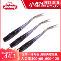 Beikeli 2 inch Forktail fish-shaped soft bait Luya fake bait fresh water sea bait lead hook bait