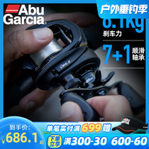 Abu revo4 Pan-use water drop wheel anti-fracking line at high speed compared to boat fishing round of abu imported large things right hand road subwheel