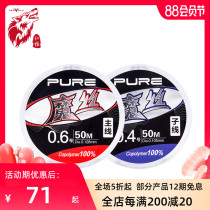 Red Wolf magic silk fishing line competitive fishing line wear-resistant fishing line Main Line strong pull line 50 meters