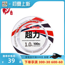 Red Wolf Competitive Main Line Subline Fish Line Main Line Nylon Wire Abrasion Resistant Strong Pull Fishing Line Bench Fishing Line 100M