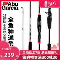 Abulua rod Single rod Straight handle gun handle long throw rod Multi-hardness freshwater universal fishing rod Fishing rod throwing rod
