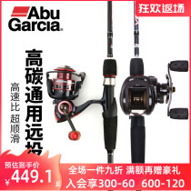 Abu Luya Rod set straight handle gun handle imported carbon black fish Luya Rod M adjustment long-range water fishing rod fishing rod
