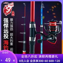 Red Wolf Sea Pole Set Far Pod Super Hard Sling Rod Fishing Rod Sea Fishing Rod 3 6 m Carbon Throwing Rod