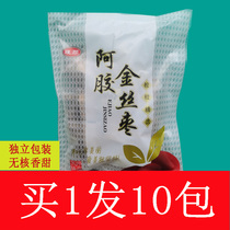 Buy 1 pack of 10 packs of donkey-hide gelatin jujube Shandong Donga Jinsi candied dates seedless wrapped zongzi jujube independent packaging beauty snacks