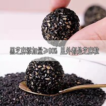 Nine steamed tanned sesame balls sesame balls handmade sesame balls independently packaged sesame balls snacks for pregnant women