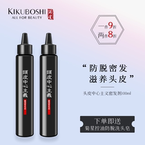 Japanese KIKUBOSHI chrysanthemum star hair care 100ml anti-densification Hair Essence nutrient solution long hair non-fluff