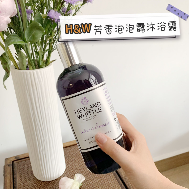 British Original HeylandWhittle Aroma Bubble Gel Fragrance Shower Gel (Remark Fragrance Type When Ordering)