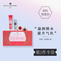 British ROYAL APOTHIC Beauty Lips Trilogy Lip Balm Lip Frosted Color Enhance