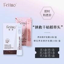 South Koreas Luo hair film dyed and scalded repair to improve damaged dry and frizz no silicone oil soft and nourishing portable