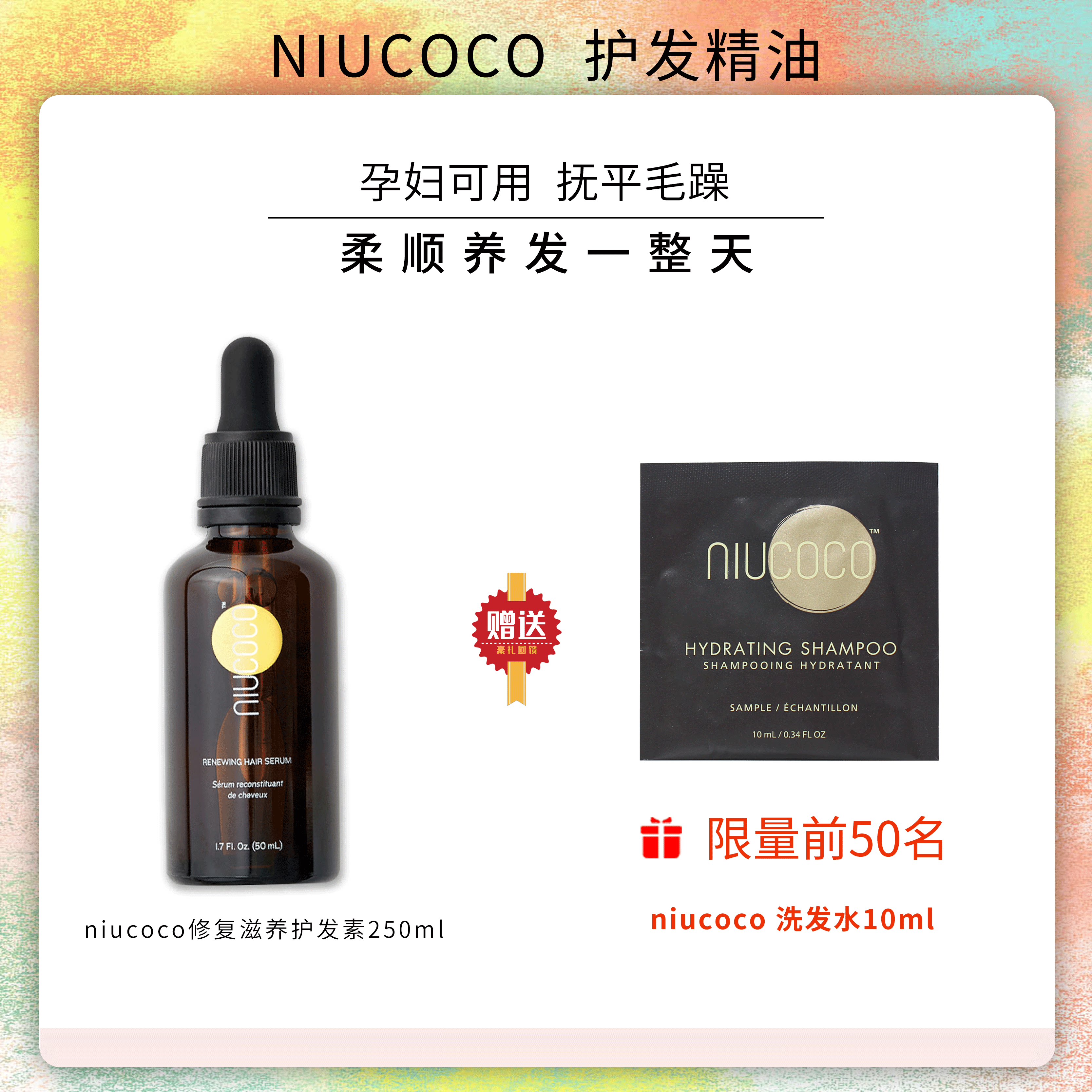 Canada NIUCOCO Coconut Oil Hair Care Essential Oil Repairs Damaged Dyed Hair Improves Hair Quality Pregnant Women Available
