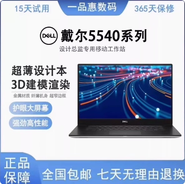 Original Used Dell/Dell Precision 5520 5560 5750 4K Screen Thin and Light Graphics Modeling
