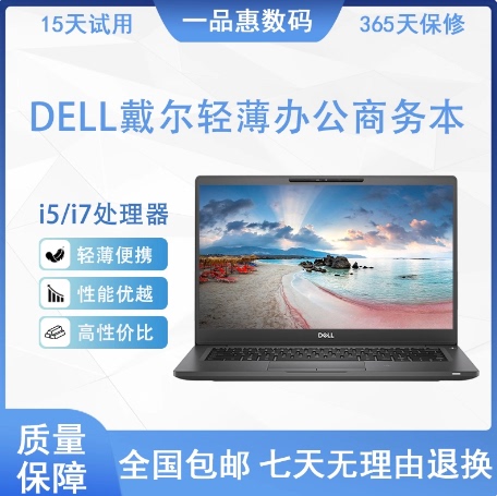Dell/Dell Latitude 7310 7310 5330 13inch Thin and Light Portable Business Notebook Dell/Dell Latitude 7310 7310 5330 13inch Thin and Light Portable Business Notebook