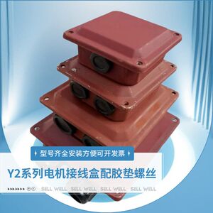 Junction Box Y2 Series Motor Accessories Junction Box Iron Box Electric Motor Junction Box Cover Motor Accessories Collection