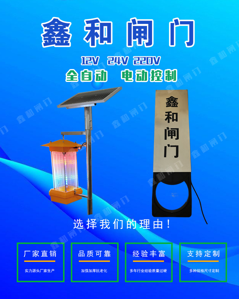 Xinhe gate fully automatic paddy field paddy field plastic water gate valve drain irrigation fish pond cast iron gate
