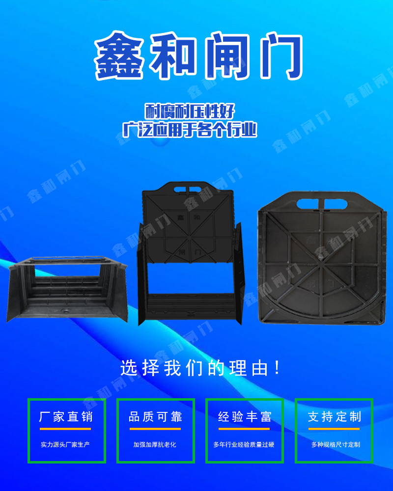 Xinhe Gate Paddy Field Rice Field Farmland Portable Plastic Plug Gate Valve Water Channel Tila Pond Mouth Irrigation Canal Drainage
