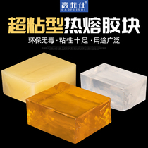 Hot-melt pressure sensitive adhesive block gift box handbag hot melt adhesive glue block without wire drawing transparent hot sol medical hot melt adhesive