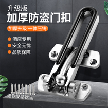 Anti-theft chain tower buckle door bolt door chain hotel anti-theft buckle anti-lock safety chain bedroom latch switch buckle