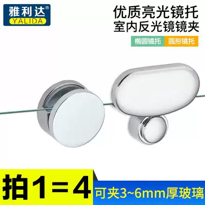 High load-bearing mirror support bathroom wall mirror fixing clip clip clip clip-on glass clip advertising board support laminated plate support