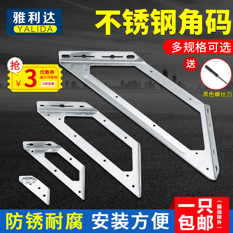 Thickened corner code triangle bracket bracket shelf Stainless steel partition frame Nine-ratio frame partition bracket home assembly