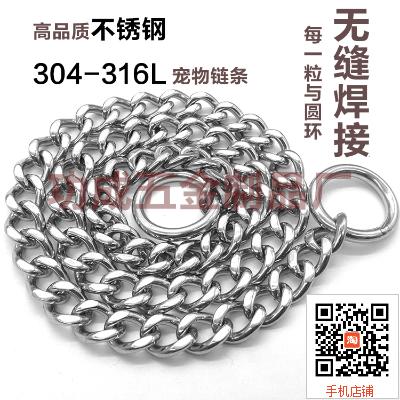 High quality stainless steel 304 seamless welding pet dog dog chain polished P chain large and large dog chain large dog