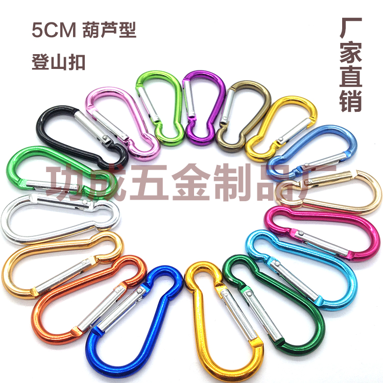 The store manager recommends outdoor equipment color 5CM gourd type carabiner chain car key chain water bottle chain