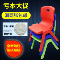 Thickened childrens chair kindergarten back chair baby chair plastic child learning table and chair home non-slip stool