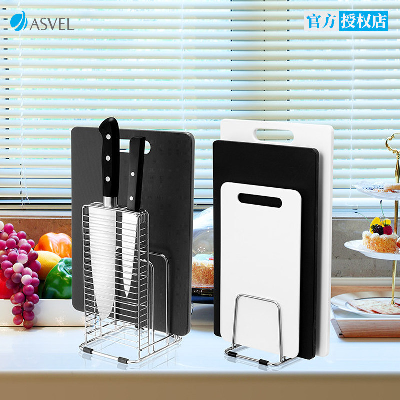 Asvel chopping board holder kitchen knife holder stainless steel household kitchen supplies cutting board knife holder tool holder storage shelf