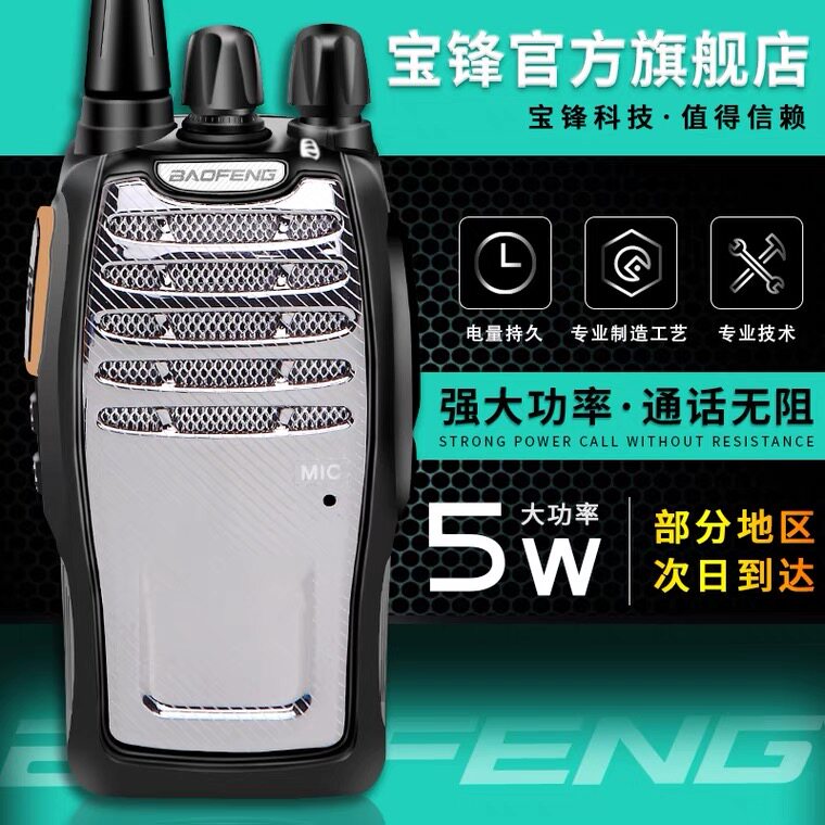 Baofeng BF-A5 walkie-talkie outdoor KM 50 Baofeng 888s high power mini small machine hand platform Small hotel