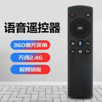 Kiwi fruit beauty vision clear nine cats hundred vision Wei top speed TV set-top box Bluetooth voice remote control