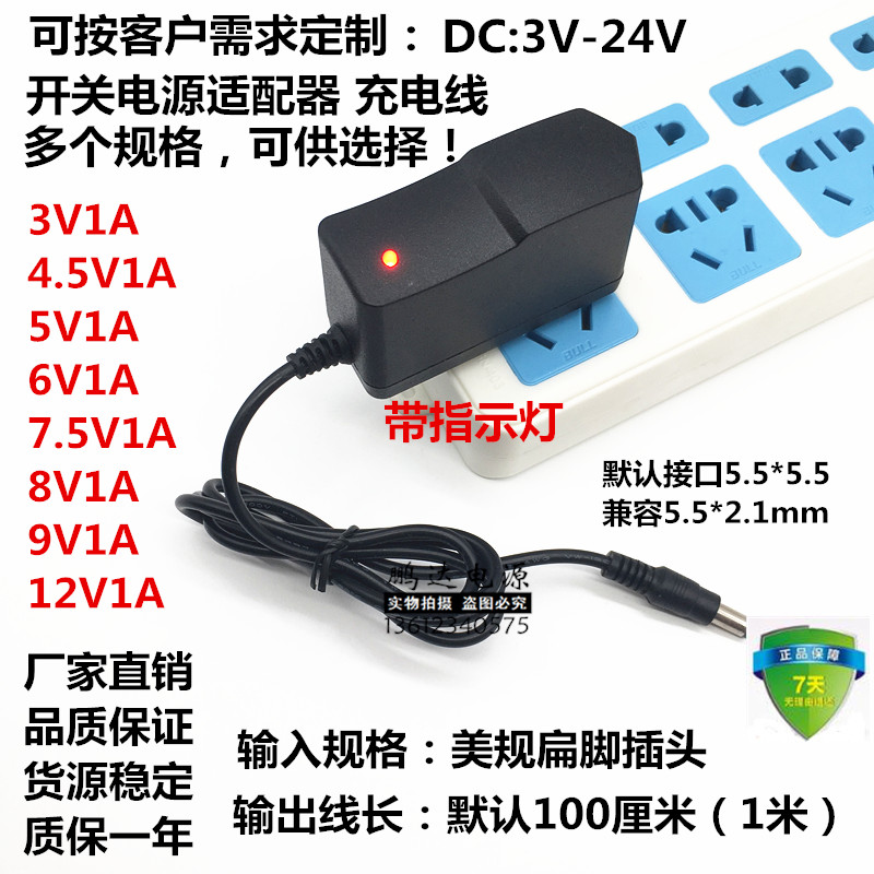 3V1A 4 5V1A5V1A6V1A 7 5V1A8V1A 9V0 5A 12V1A15V Power Adapter