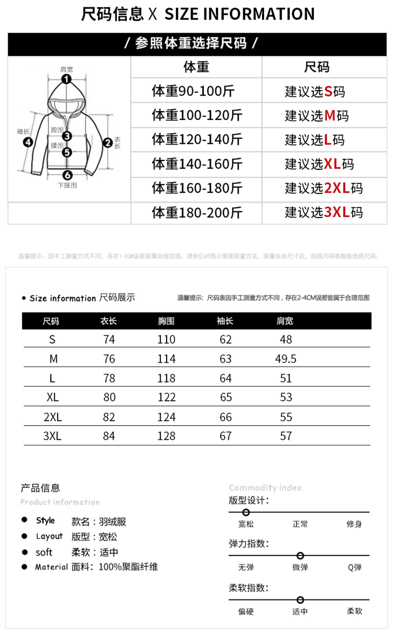施罗 男女款加厚中长款 韩版潮牌羽绒服 90%含绒量 图2