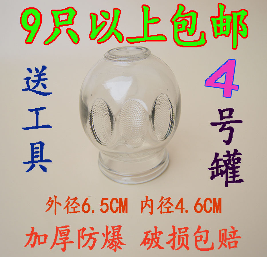 Thickened explosion-proof glass tank fire tank single home cupping machine beauty salon special thermal therapy tank 4 large tank-Taobao