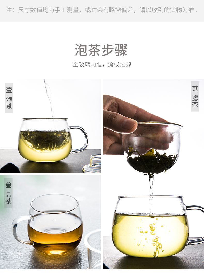 TaoDian glass with transparent glass, men and women make tea cup tea separation filter with cover the tea cups