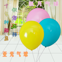 New year decoration wedding decoration balloon balloon decoration matte balloon decoration round balloon wholesale