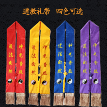 Taoist gift belt ribbon satin fabric auspicious belt peace belt chest belt ribbon water and land law supplies