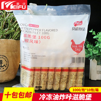 Fengxiang Kapi Crispy Fort 1kg fried chicken chops frozen crispy powder rattan pepper flavor chicken steak semi-finished snack