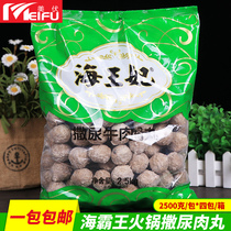 Haibang Princess Peeing Meatballs 2 5kg Hot Pot Malatang Meatballs Skewers Bean Meatballs Ingredients