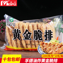 Fude spicy gold crispy row 1kg fried semi-finished chicken chop golden chicken chop fried chicken chop