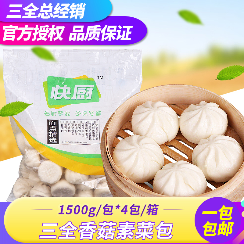 Three Full Quick Cooks Mushrooms Vegetarian Dish Quick Cook Bread Noodle Frozen Earlier Hotel Food No Meat 1500g About 45