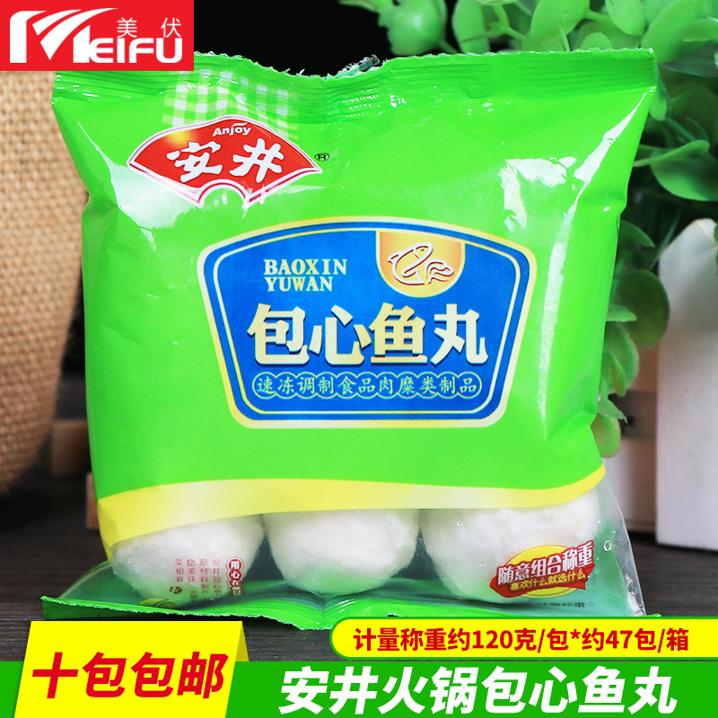 (Anjing) Anjing Covered Hearts Fish Balls Hot Pot Balls of Spicy Hot And Hot-to-Cook Transferred Hot Pot stock frozen ingredients