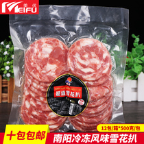 Haiyang Pork Chop Snowflake Pork Chop Original Nanyang Bacon Flesh Smoked Meat Hand Catch Bacon 20 Pork Pack 500g