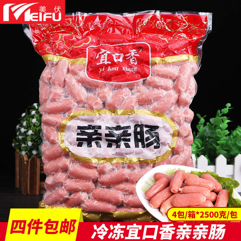 Iguchi fragrant mouthed intestine desktop pro-intestine grilled sausage raw taste bowel hot dog bowel spicy and hot in the east cooking hot pot 2 5kg