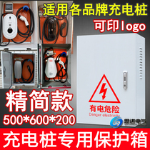 500*600*200 Applicable Tesla Xiaopeng BYD charging pile Charging box Protective box Protective box Waterproof